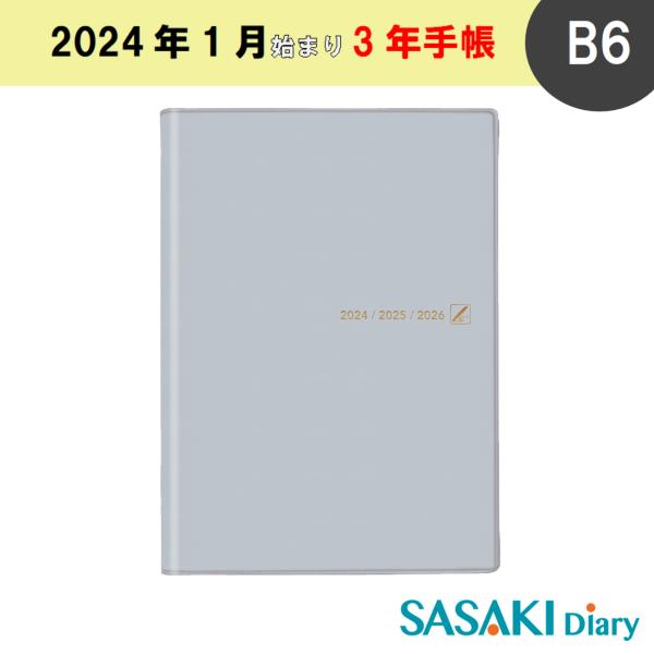 佐々木印刷 SASAKI Diary 3年手帳 B6 2024年 1月始まり ライトグレー B624...
