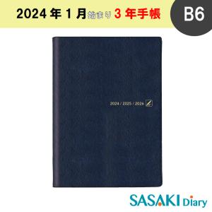 佐々木印刷 SASAKI Diary 3年手帳 B6 2024年 1月始まり ネイビー B624N｜sasakidiary
