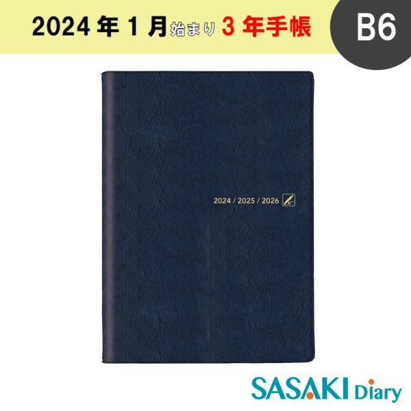 佐々木印刷 SASAKI Diary 3年手帳 B6 2024年 1月始まり ネイビー B624N