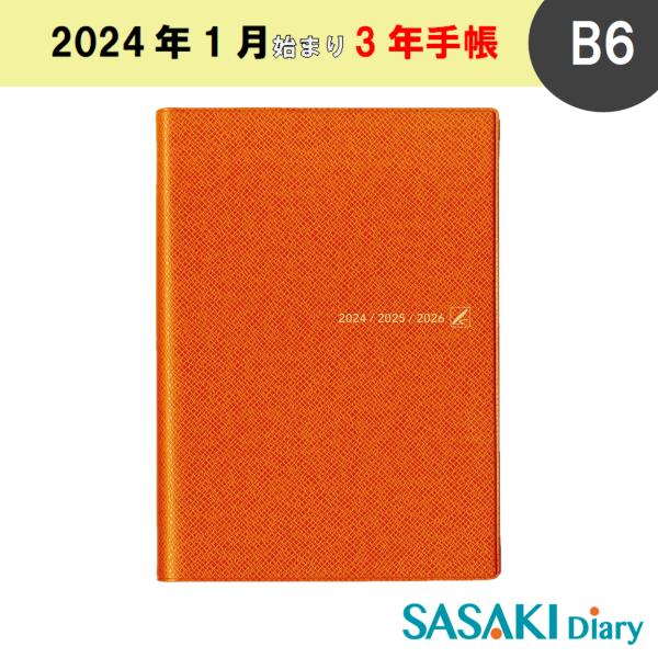 佐々木印刷 SASAKI Diary 3年手帳 B6 2024年 1月始まり オレンジ B624O