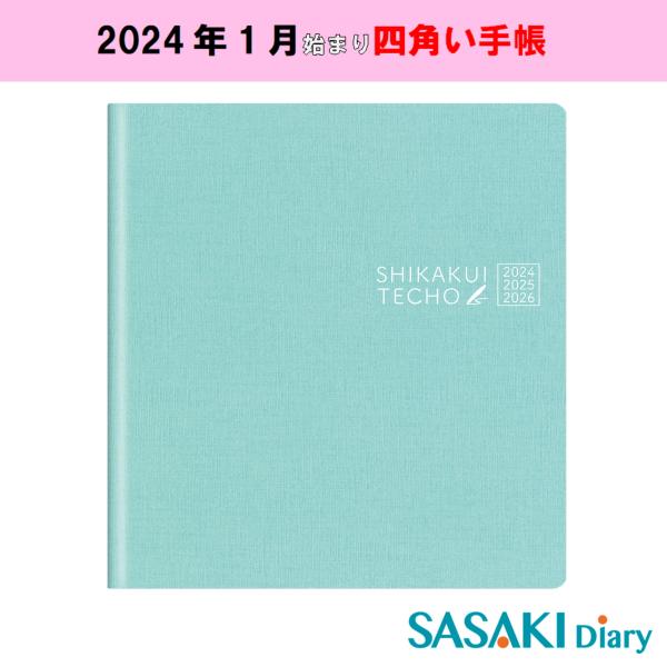 佐々木印刷 SASAKI Diary 四角い手帳 3年ウィークリー 2024年 1月始まり ブルー ...
