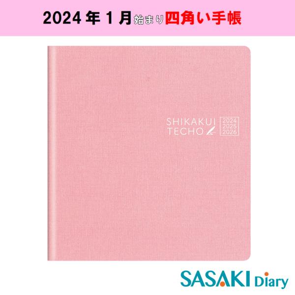 佐々木印刷 SASAKI Diary 四角い手帳 3年ウィークリー 2024年 1月始まり ピンク ...