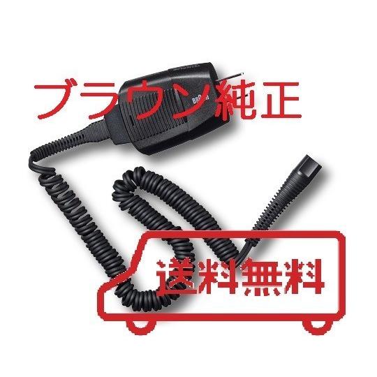 Braun 純正 シェーバー アダプター 370E6/350cc/390cc/190s-1/195s...