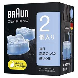 Braun シェーバー アルコール洗浄液 2個入り CCR2 CR ブラウン純正 シリーズ９/シリーズ7/シリーズ５/シリーズ３