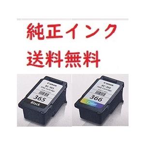 キャノン 純正インク BC-365 ×2個 BC-366×2個 キャノン 純正インク BC-365 ×2個 BC-366×2個 キヤノン CANON
