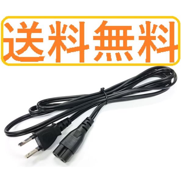 電源コード 1.2m PIXUS iP2700 PIXUS iP2600 PIXUS iP2500 ...