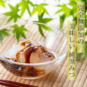 黒蜜 黒みつ 250g 2瓶 沖縄県産 黒蜜シ...の詳細画像1