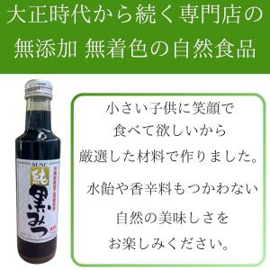 黒蜜 黒みつ 250g 3瓶 沖縄県産 黒蜜シ...の詳細画像2