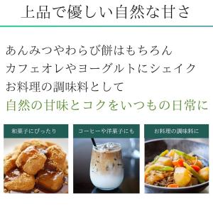 黒蜜 黒みつ 250g 3瓶 沖縄県産 黒蜜シ...の詳細画像3