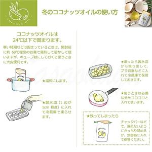 ココナッツオイル 無臭 ナチュレオ 912g ...の詳細画像3