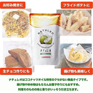 ココナッツオイル 無臭 ナチュレオ 912g ...の詳細画像2