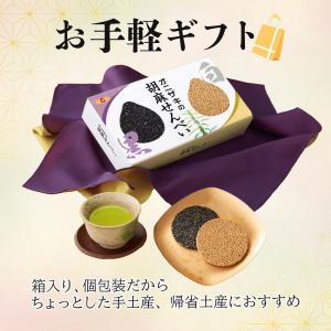 オニザキの胡麻せんべい 8枚入 2箱 白ごま4...の詳細画像4