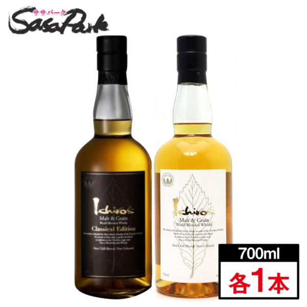イチローズ モルト＆グレーン ＜クラシカルエディション Alc.48% + ホワイトラベル Alc....