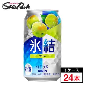 氷結 チューハイ キリン 無糖 レモン 缶 ALC.4％ 350ml×24本×1ケース