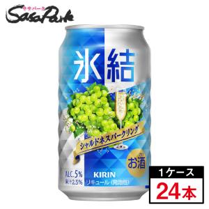 氷結 チューハイ キリン 無糖 レモン 缶 ALC.4％ 350ml×24本×2ケース