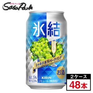 氷結 キリン 500ml缶 アソート 8種類×各3本 計24本（1ケース）飲み比べ
