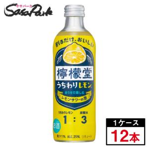 コカ・コーラ 檸檬堂 うちわりレモン 25度 300ml瓶×12本 ウチ割り 家割り