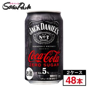 ジャックダニエル＆コカ・コーラ ゼロシュガー Alc.5% 350ml×２ケース（計48本）JACK DANIEL'S Coca Cola ジャックコーク ジャックコーラ お酒