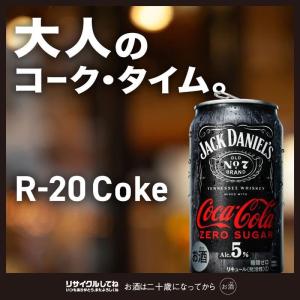 ジャックダニエル&コカ・コーラ ゼロシュガー ...の詳細画像3
