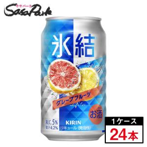KIRIN 無糖レモン・グレープフルーツ・一番搾り 各350ml×24缶のセット 氷結 チューハイ キリン 無糖 レモン 缶 ALC.4％ 350ml×24本×1ケース