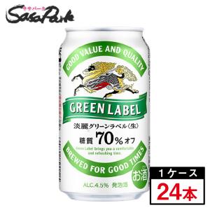 キリン 一番搾り 350ml×24本 プラス アサヒ スーパードライ