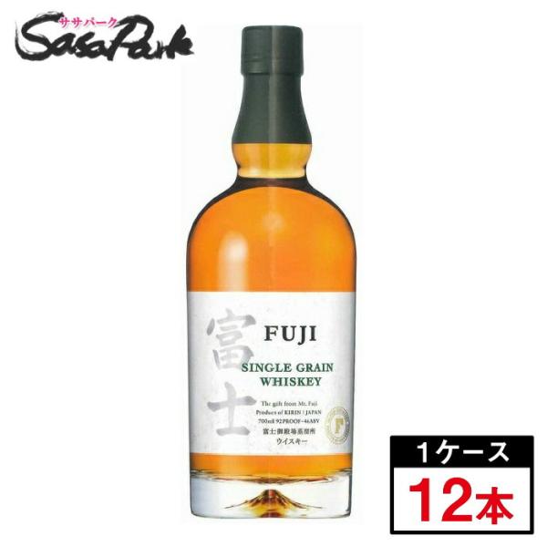 キリン シングルグレーンウイスキー 富士 700ml×12本 家飲み 業務用 まとめ買い