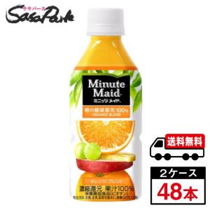 Qoo ミニッツメイド クー オレンジ PET 425ml 1ケース（24本入）Qoo