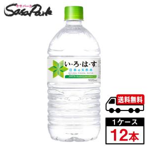 い・ろ・は・す 天然水 1020ml PET 1...の商品画像