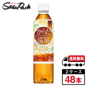 綾鷹 ラベルレス 525ml PET 1ケース（24本入）ラベル無し 送料無料