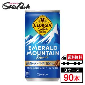 ジョージア ジョージアエメラルドマウンテンブレンド 185g 缶 1ケース