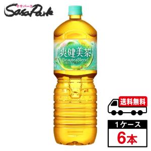 爽健美茶 1.25L PET 1ケース（8本入）カフェインゼロ お茶 コカ
