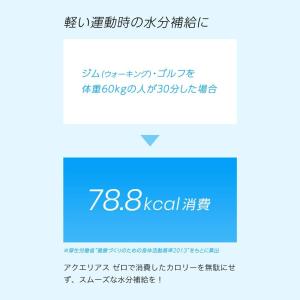 アクエリアス ゼロ 500ml PET 1ケー...の詳細画像3