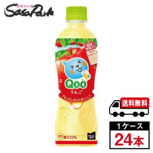 Qoo 〔ポイント10%対象！〕 コカ・コーラ ミニッツメイド クー りんご