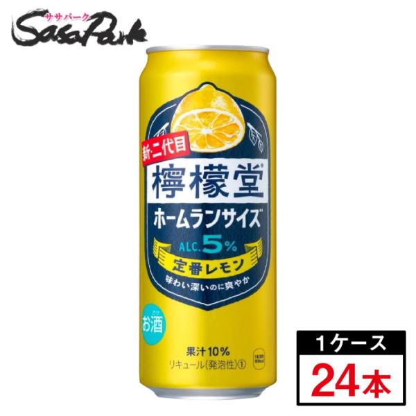 檸檬堂 定番レモン ホームランサイズ 500ml缶 5％ 1箱 24本 コカコーラ レモンサワー