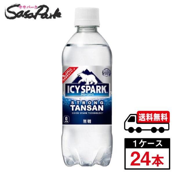 カナダドライ ICY SPARK アイシー・スパーク 無糖 PET 500ml 1ケース（24本入）...