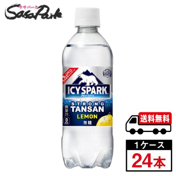 カナダドライ ICY SPARK アイシー・スパーク レモン PET 490ml 1ケース（24本入...