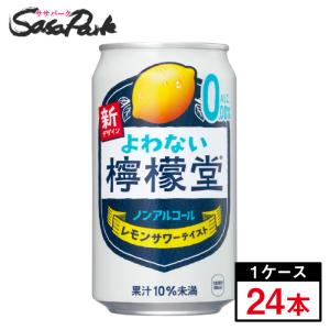 よわない 檸檬堂 ( 350ml×24本入 )/ : 爽快ドリンク専門店