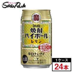 タカラ 焼酎ハイボール ドライ 350ml×24本 TaKaRa 糖質ゼロ・プリン体