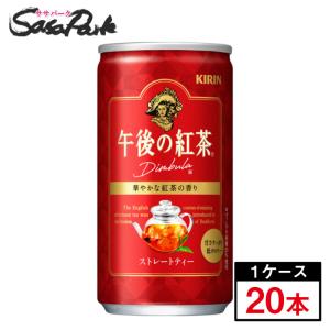 キリン 午後の紅茶 ストレートティー 185ml缶×20本(1ケース)｜sasapark