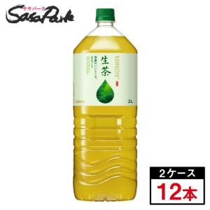 キリン 生茶 2000ml×12本（2ケース）ペットボトル PET 2L 緑茶｜sasapark