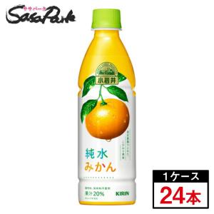 ミカンページ 小岩井 純水みかん 1．5LPET｜ベイシアネットスーパー