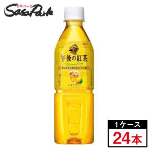 午後の紅茶 午後の紅茶 キリン ストレートティー 500ml×24本（1ケース）自販機