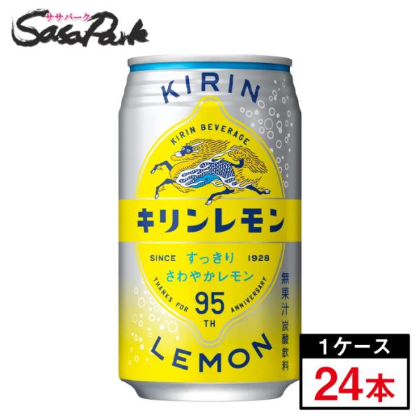キリンレモン 350ml缶×24本(1ケース)レモンスカッシュ 炭酸 お取り寄せ
