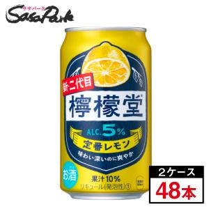 檸檬堂 定番 350缶 Alc.5％ 2箱 48本 コカコーラ レモンサワー チューハイ リニューアル