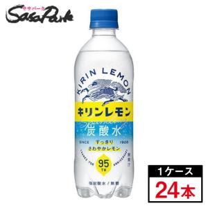 18インチ・キリンレモンさん専用④ キリンレモン PET 500ml×24本(1ケース) 炭酸 レモンスカッシュ（送料