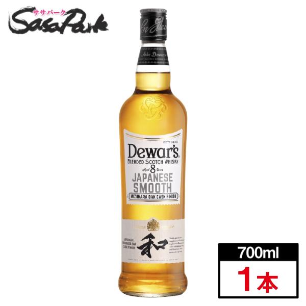 サッポロ デュワーズ ジャパニーズスムース 8年 40% 700ml×1本 （箱なし）正規品 バカル...
