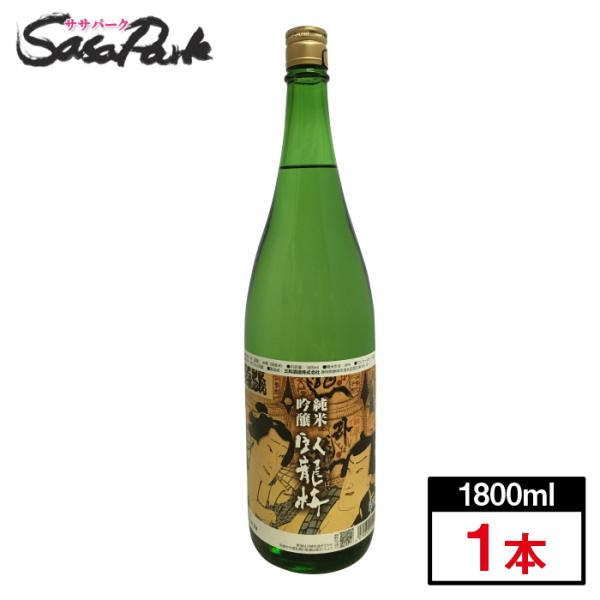 臥龍梅 純米吟醸 絵柄 1.8L×1本 日本酒 静岡 三和酒造株式会社 浮世絵ラベル 1800ml ...