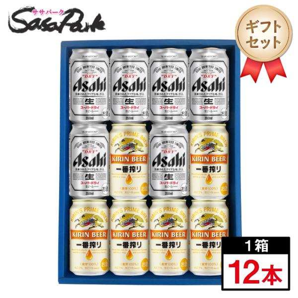 ギフト スーパードライ・一番搾り ギフト 350ml缶（アサヒ スーパードライ6本・キリン 一番搾り...