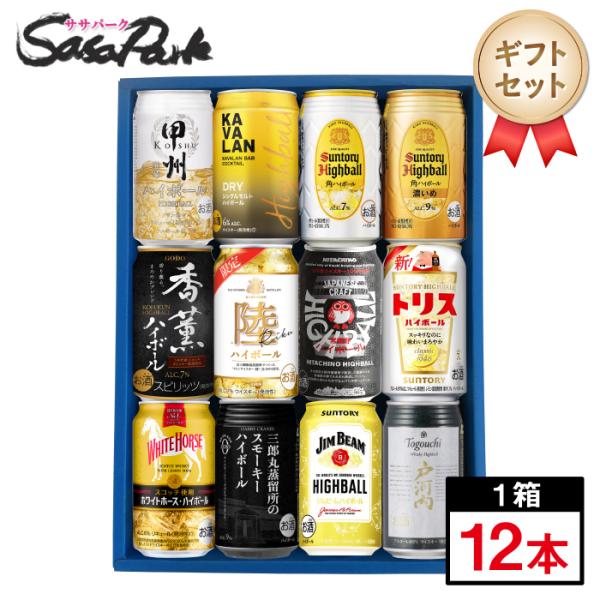 ギフト SasaPark厳選12種ハイボール 甲州韮崎 カバラン 角ハイ 濃いめ 戸河内 常陸野 三...