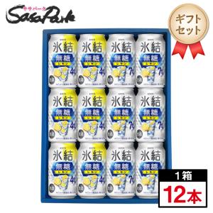 氷結無糖 ギフト キリン 氷結 350ml缶（無糖レモン4％、7％・無糖